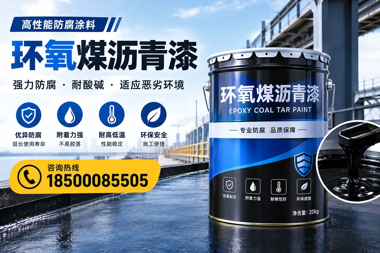 环氧煤沥青漆的市场行情：南山地区价格走势分析